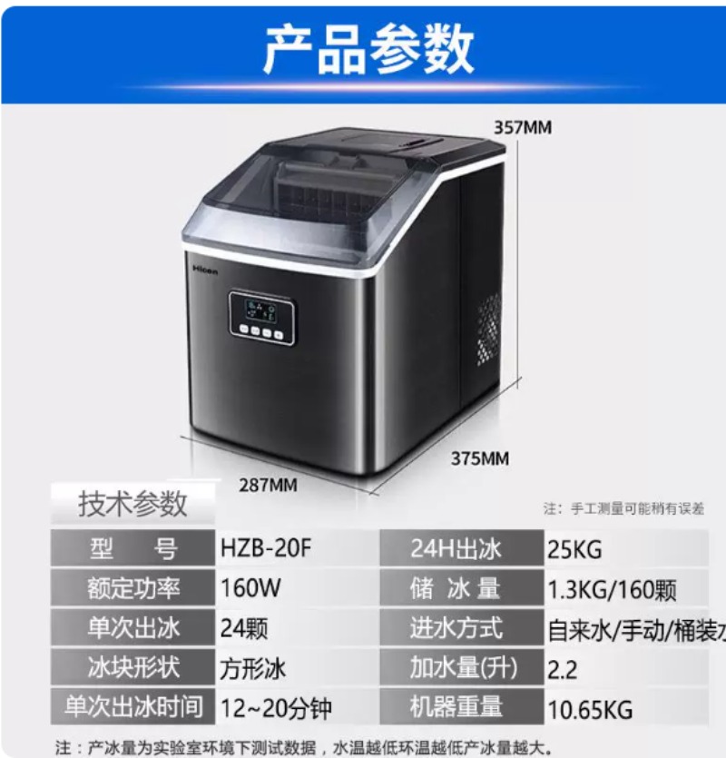 Maszyna do lodu ze stali nierd – Ice Maker Machine 25Kg recenzja i cena